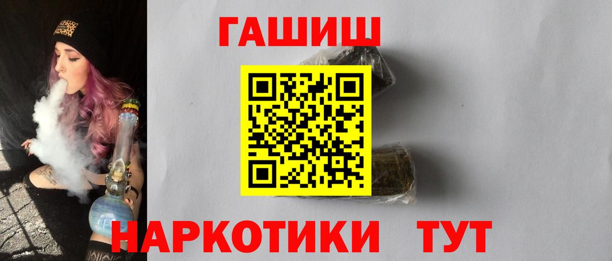 Пермь  ГАШИШ Ice-O-Lator  ГАШИШ hashish  Вход с VPN 