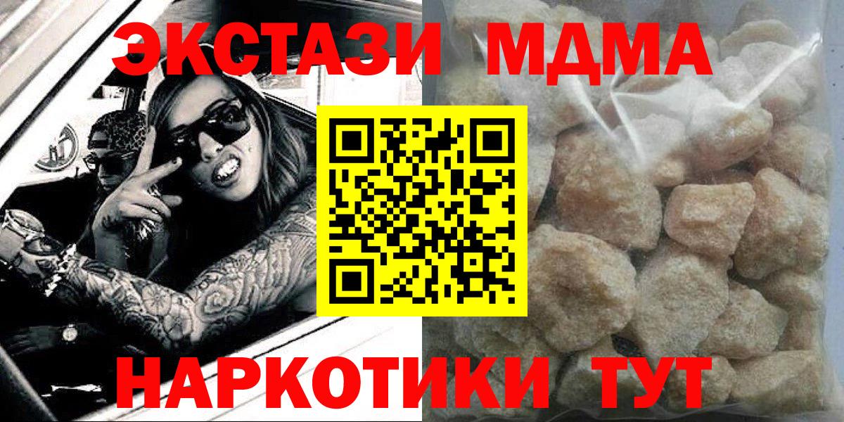 MDMA crystal Пермь