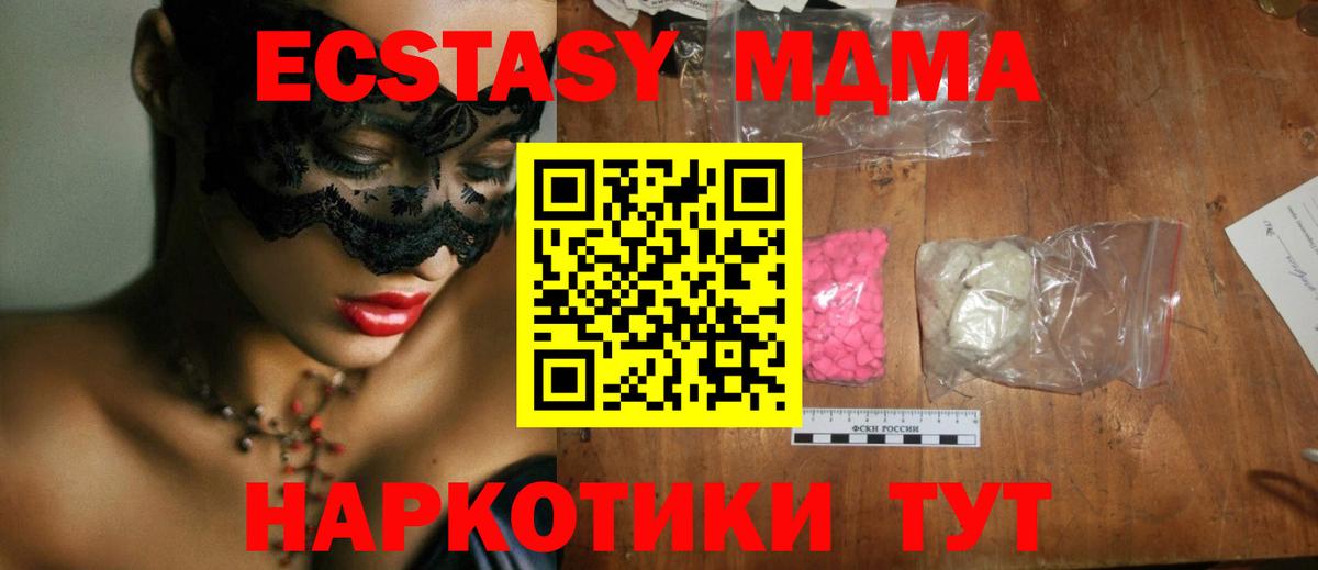 Пермь  MDMA crystal  Вход с VPN  МДМА crystal 