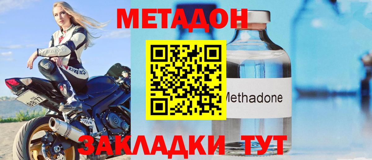 МЕТАДОН VHQ Пермь