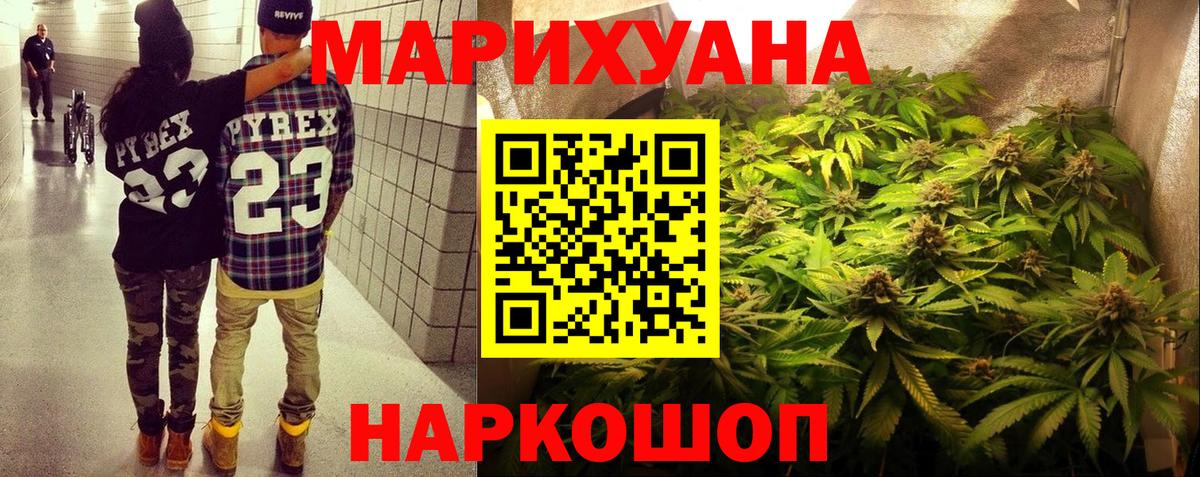 МАРИХУАНА Bruce Banner Пермь